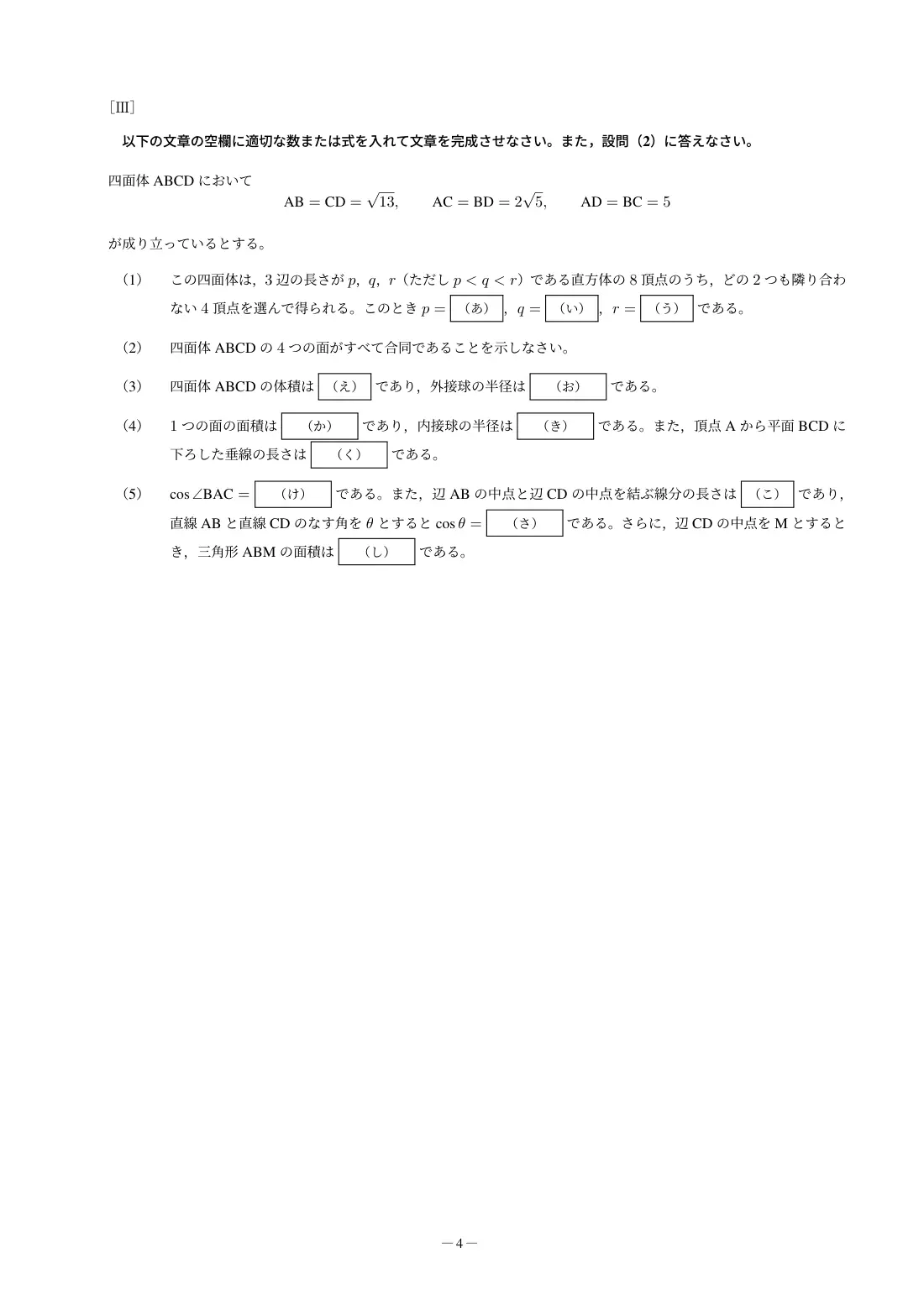 合格答案をつくる 慶應医学部数学 2027の第5回 問題