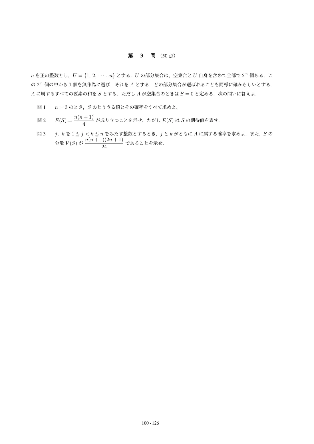 合格答案をつくる 大阪公立大理系数学 2027の第5回 問題