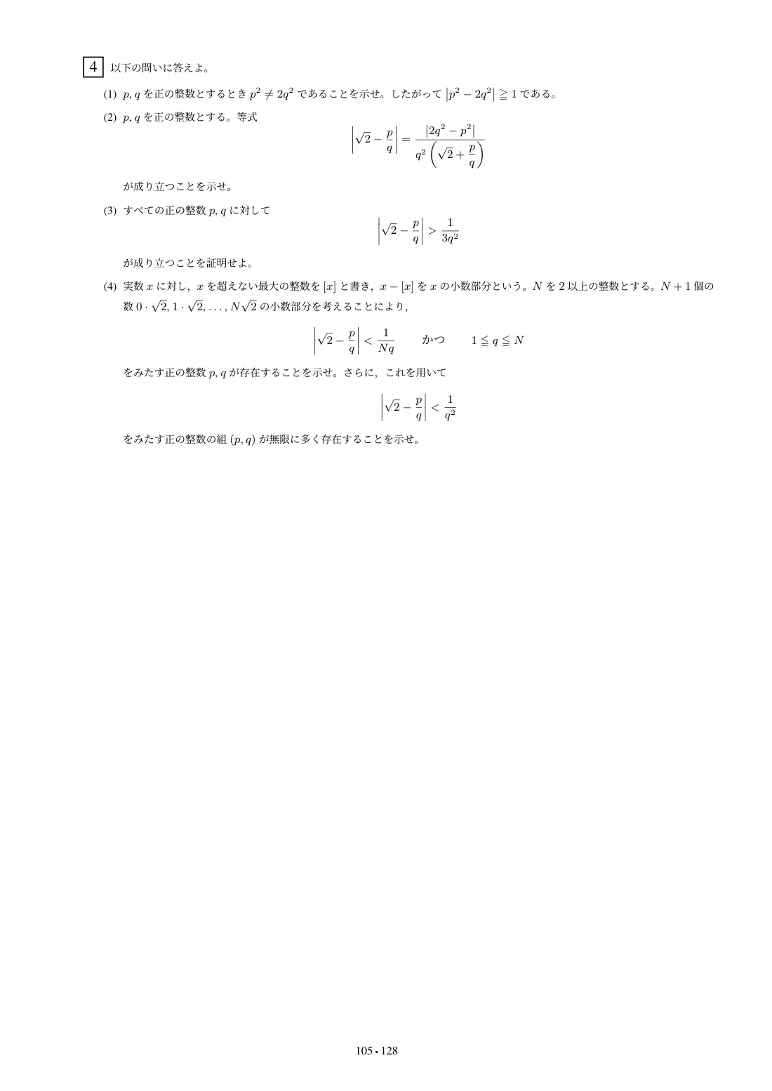 合格答案をつくる 京都府立医科大数学 2027の第5回 問題